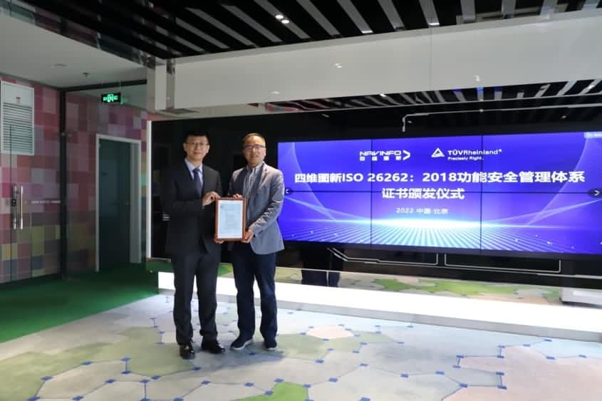 至尊国际获ISO26262功能安全管理体系ASILD ML3实践级认证