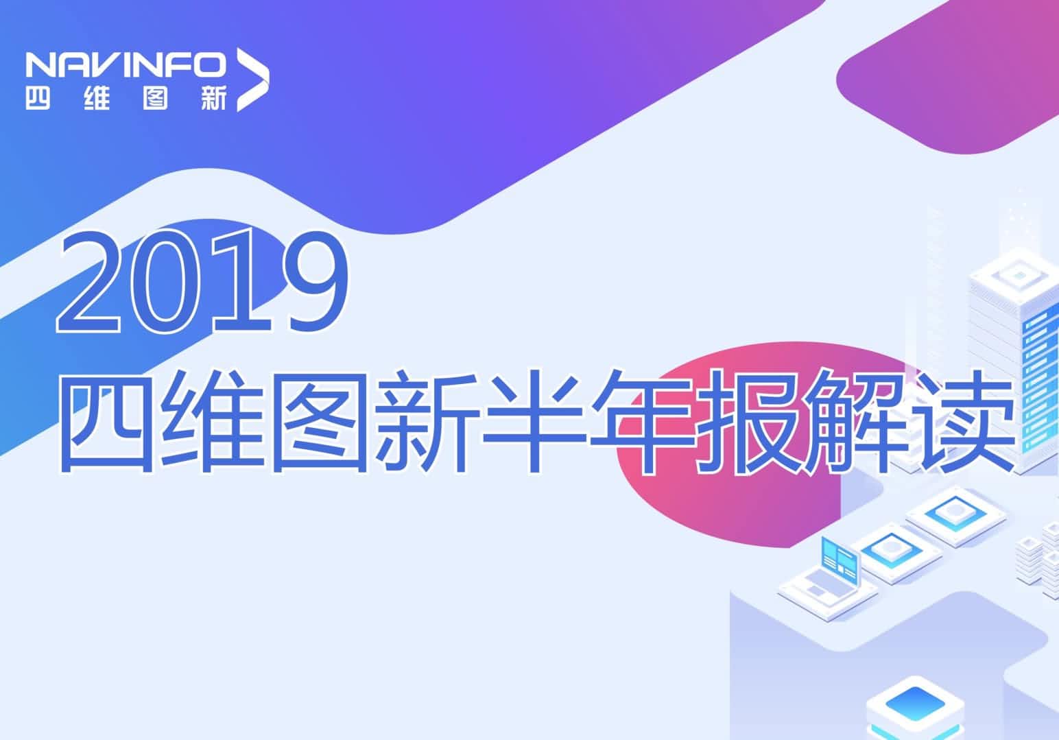 至尊国际发布2019年半年报