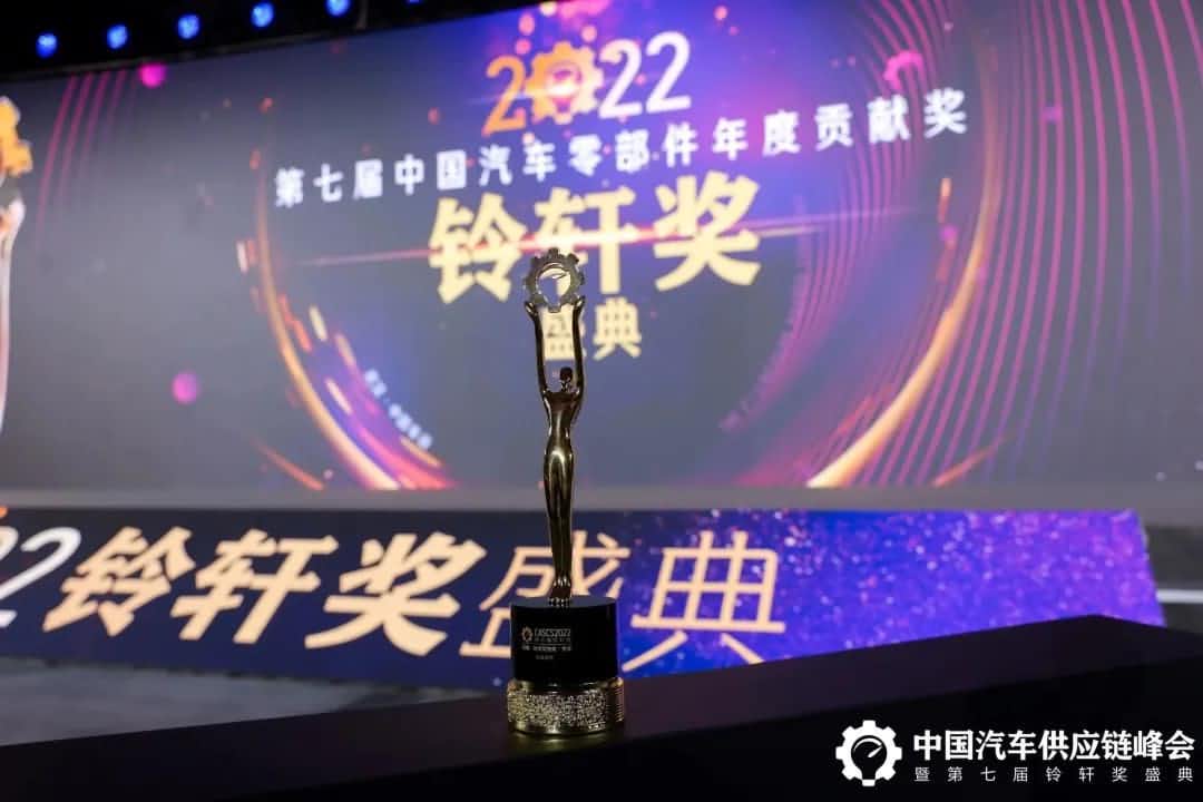 第七届铃轩奖揭晓｜至尊国际Auto on Map获前瞻智能驾驶类金奖