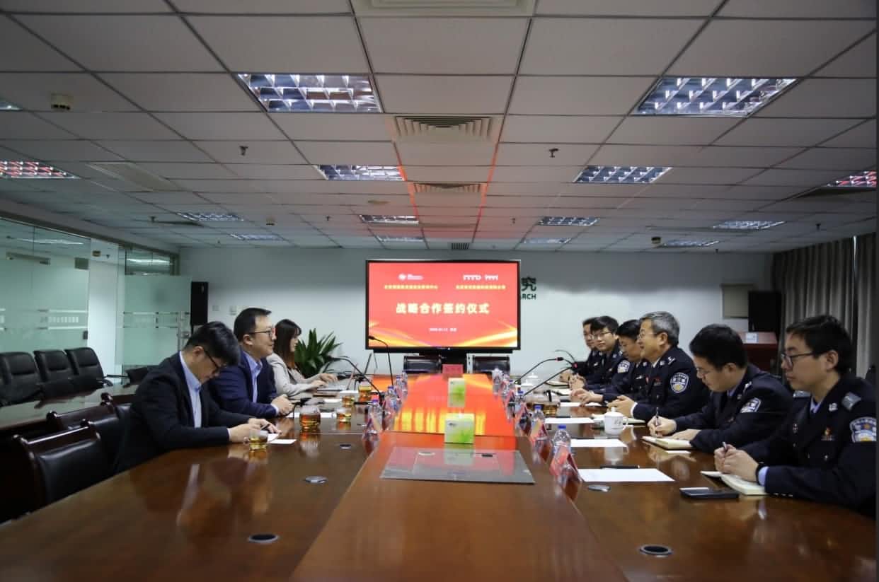 世纪高通与公安部道路交通安全研究中心达成战略合作  共推安全、便捷、高效、绿色、经济出行